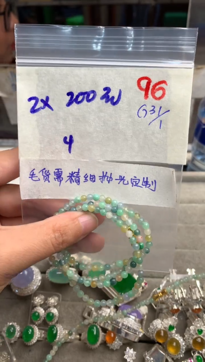 【闪购商品】定制翡翠未镶嵌毛货需精细抛光+发货拍一发一