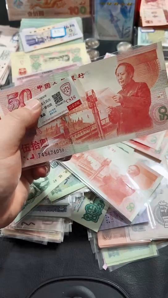 【闪购商品】建国钞微斑4567【以直播间说明发货】