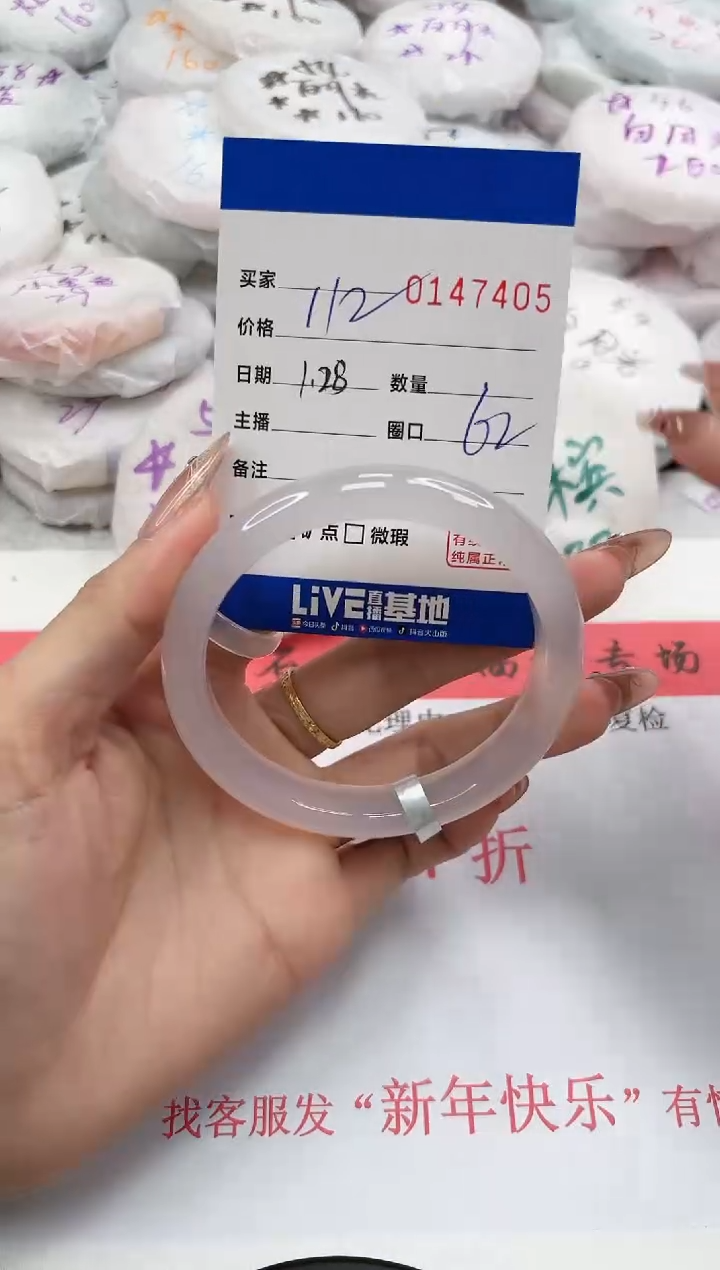 【闪购商品】玛瑙/玉髓手镯未镶嵌7405