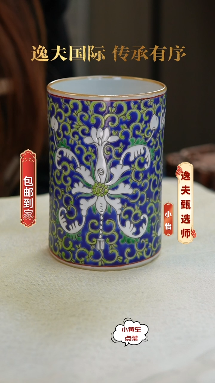 清杯608粉彩花卉笔筒