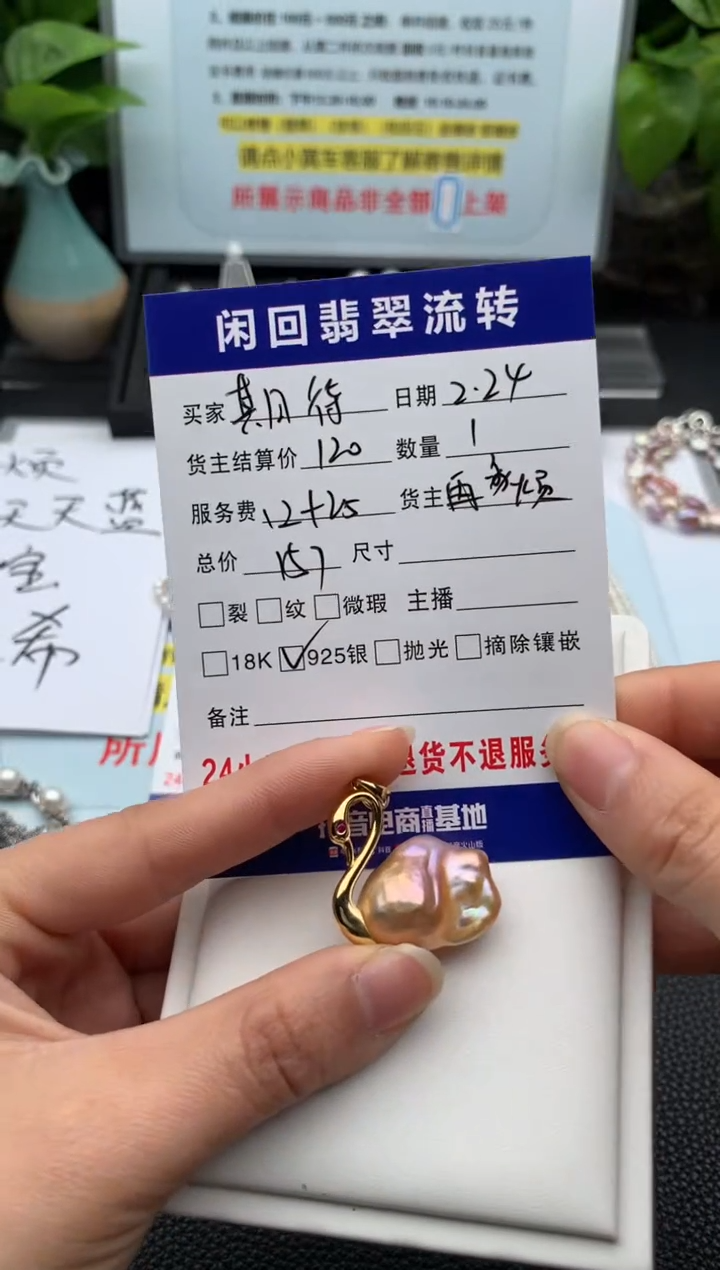 【闪购商品】淡水珍珠颈饰银S925镶嵌吊坠