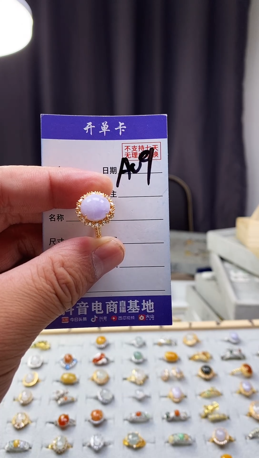翡翠戒指未镶嵌戒指