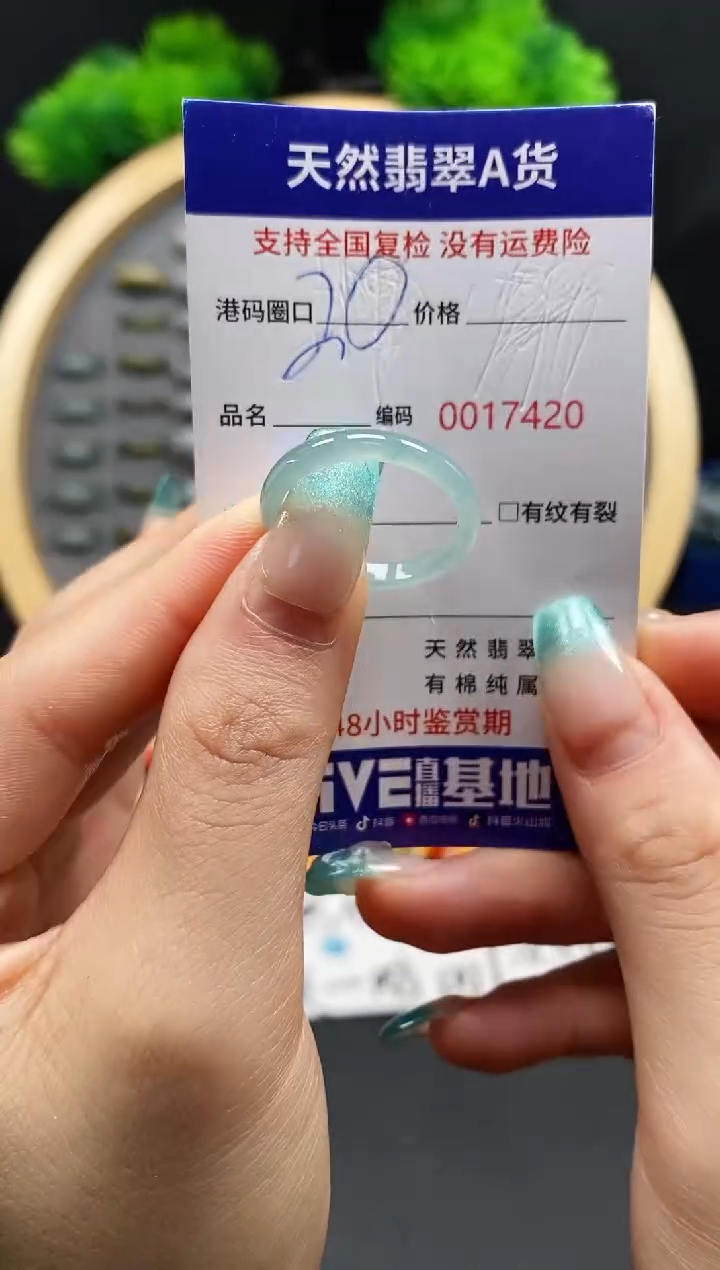 【闪购商品】翡翠戒指未镶嵌天然翡翠戒圈7420