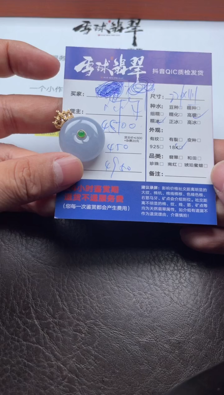 颈饰18K金镶嵌翡翠好**生15361206255HHH定金1