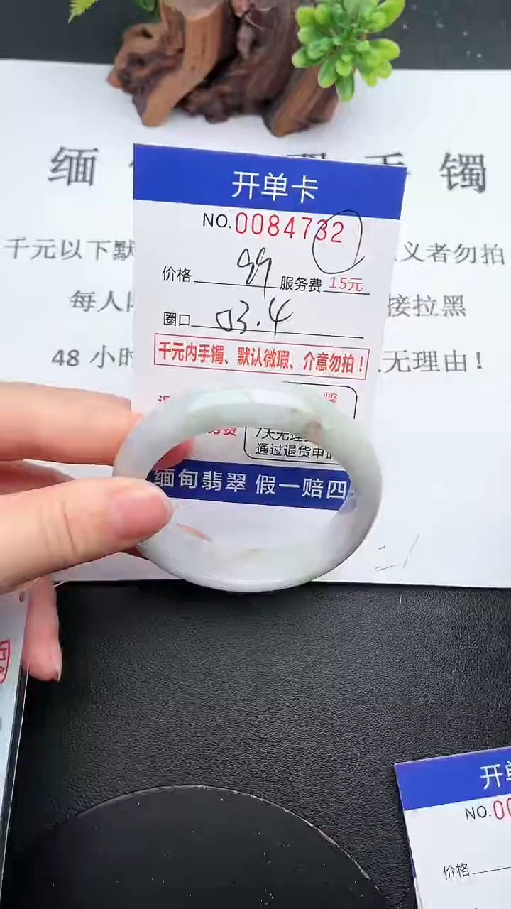 【闪购商品】翡翠手镯未镶嵌32天然翡翠A货