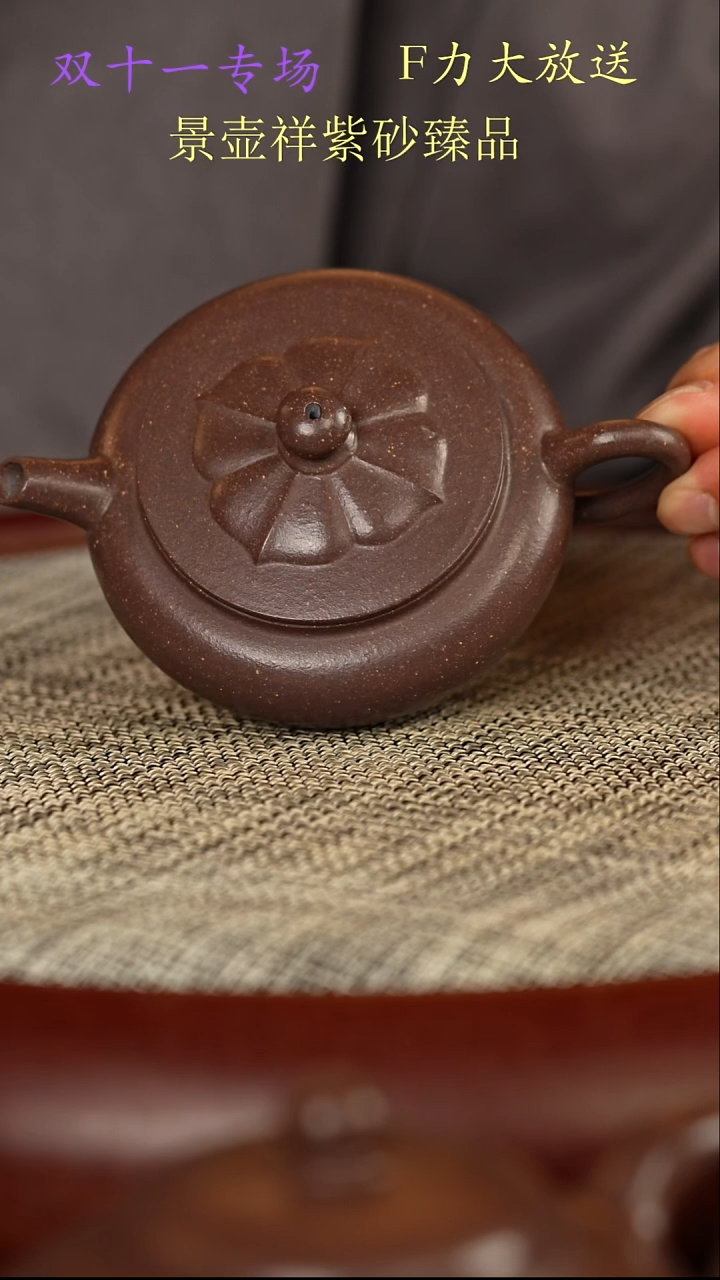 茶壶紫砂龙砂天青  菱花扁晨