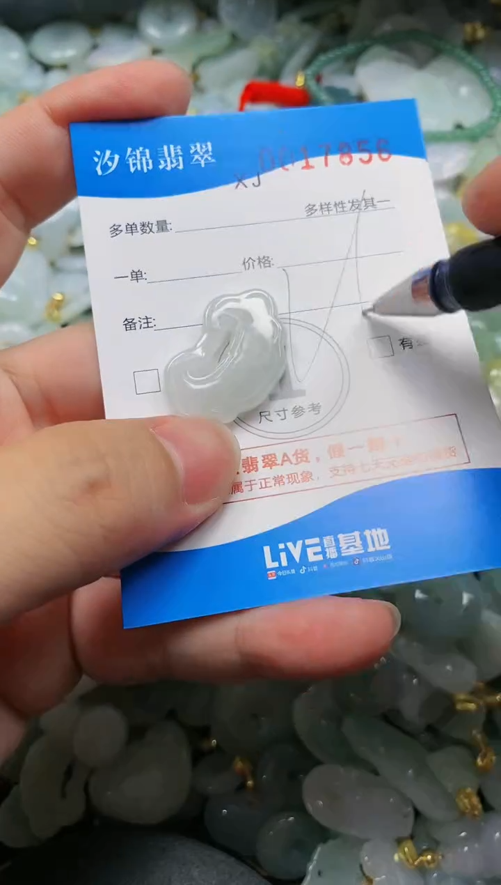 翡翠未镶嵌颈饰闪购商品0017856