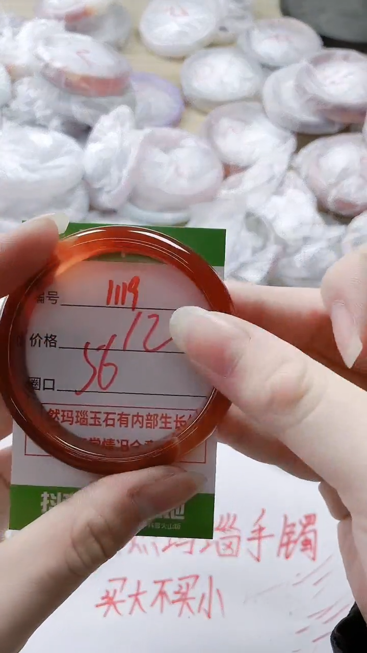【闪购商品】玛瑙/玉髓手镯未镶嵌1119