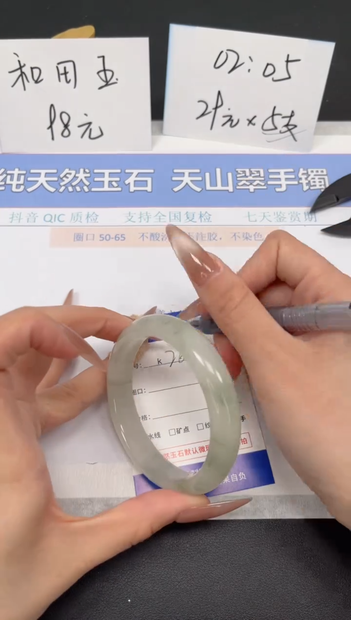 【闪购商品】石英质玉手镯未镶嵌K260-56