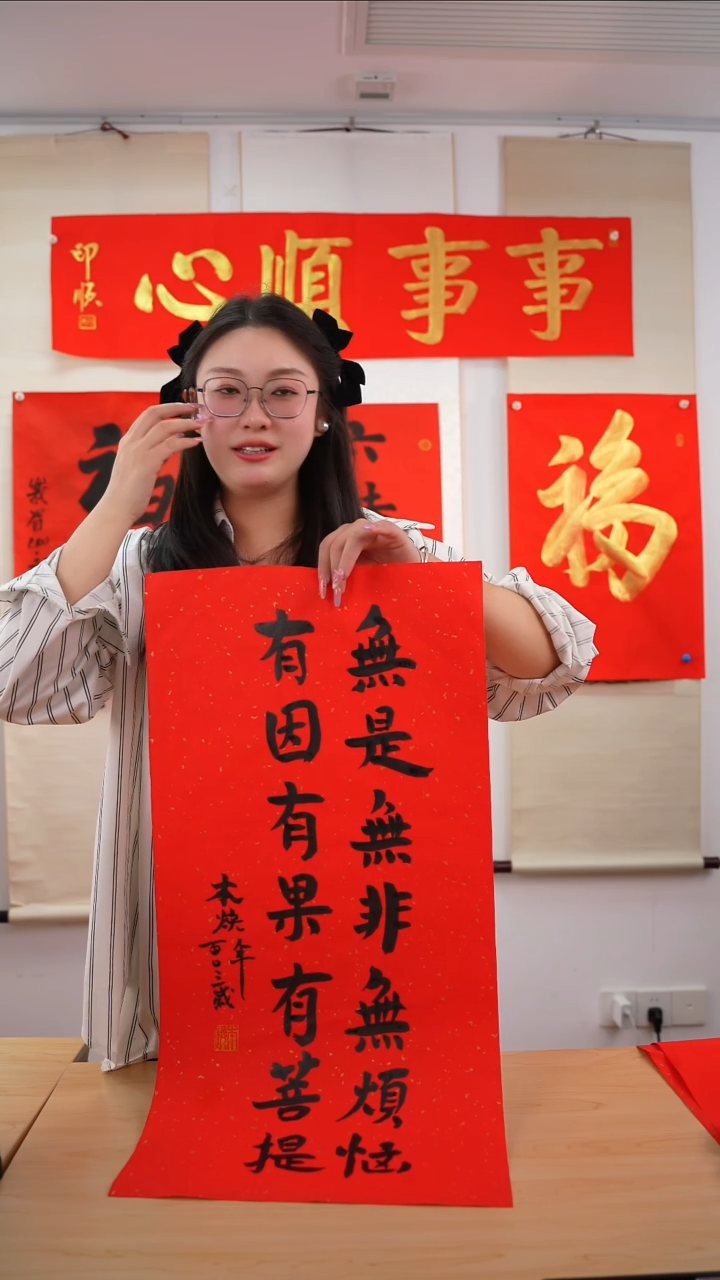书法本焕长老《对联》未开价