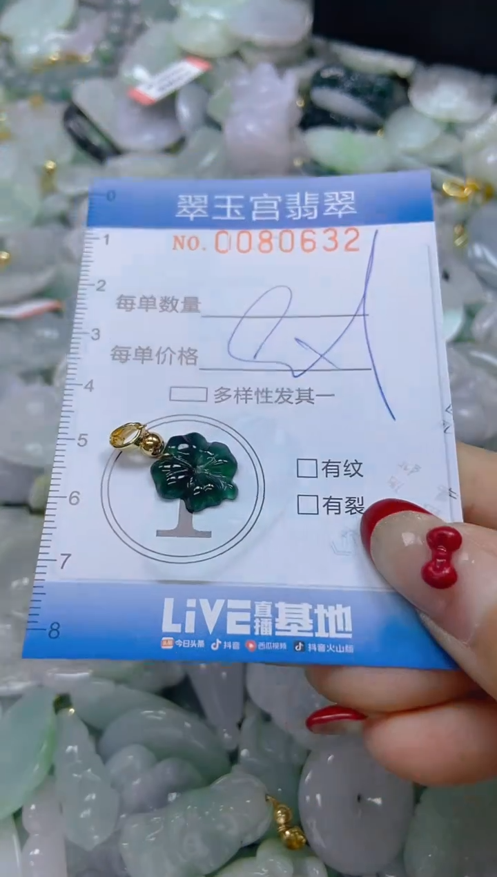 【闪购商品】翡翠颈饰未镶嵌闪购0080632