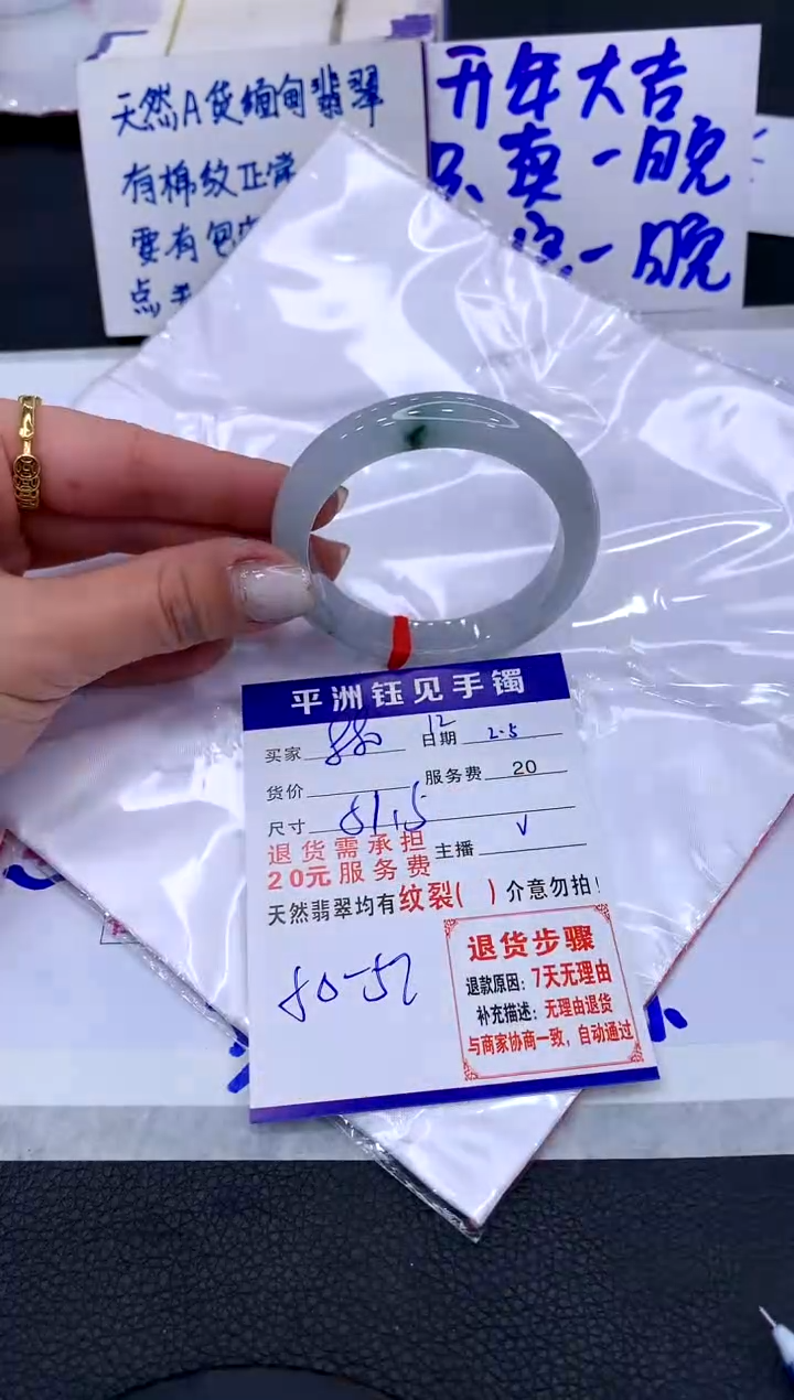 【闪购商品】翡翠手镯未镶嵌11111111