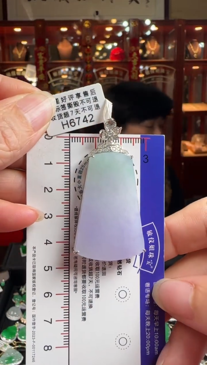 【闪购商品】翡翠颈饰18K金镶嵌H6742春彩无事牌