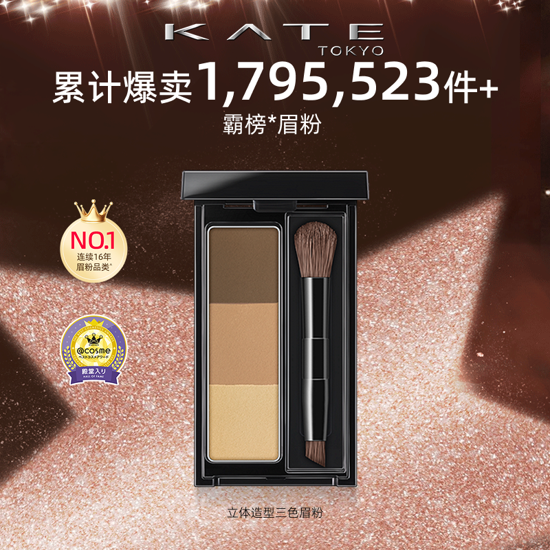 凯朵立体造型三色眉粉修容刷一体盘膏棕色修饰美容TZ