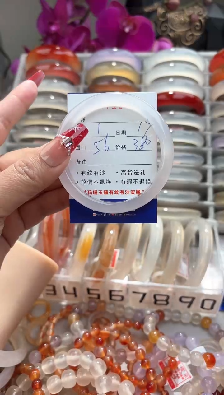 【闪购商品】玛瑙/玉髓手镯未镶嵌0807139