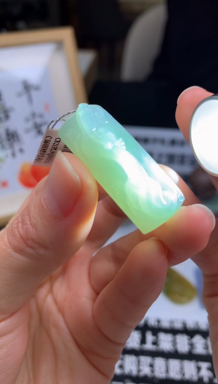 【闪购商品】定制翡翠未镶嵌吊坠-92191