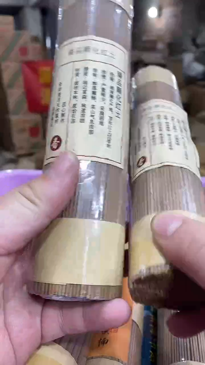 线香200克多样性发一