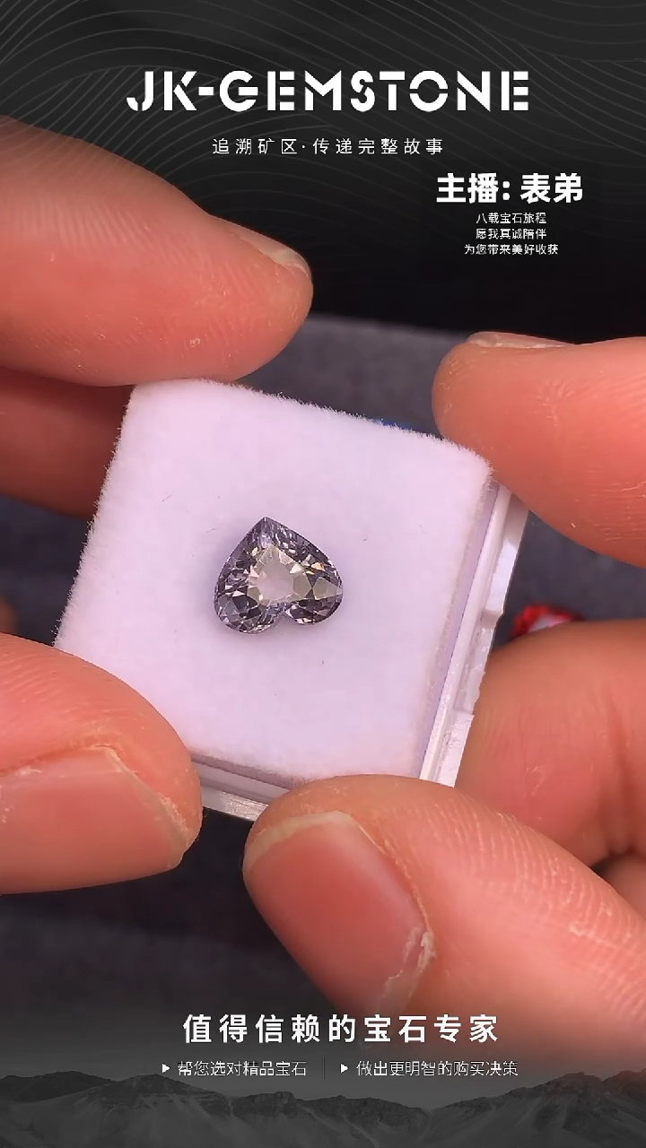 【闪购商品】尖晶石裸石未镶嵌缅甸炫酷金属灰2.28ct