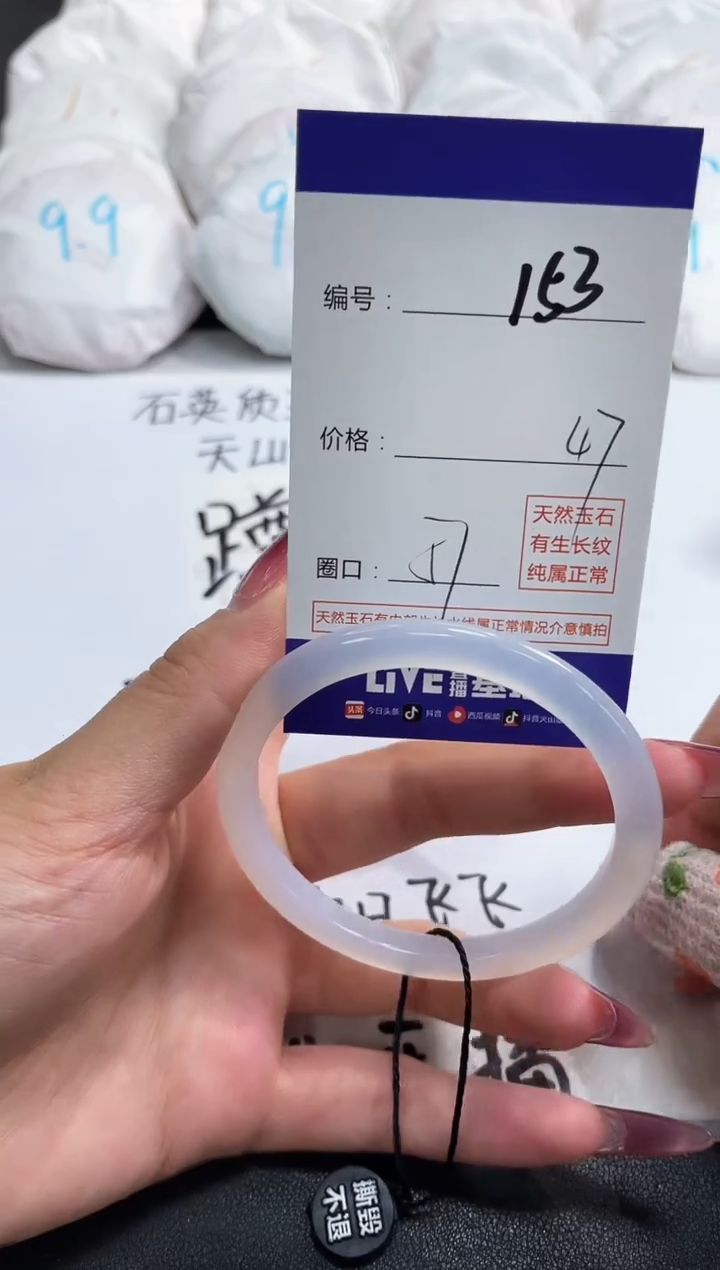 【闪购商品】玛瑙/玉髓手镯未镶嵌153