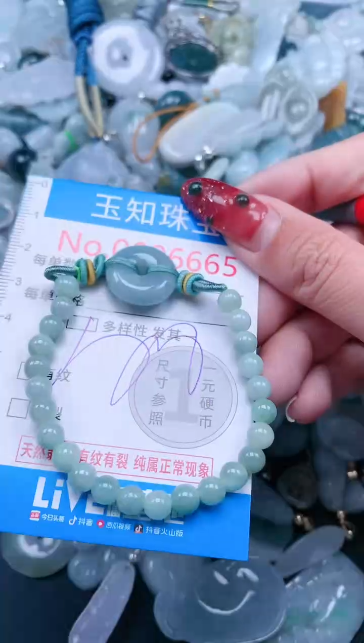 【闪购商品】翡翠吊坠(不含链)未镶嵌6665