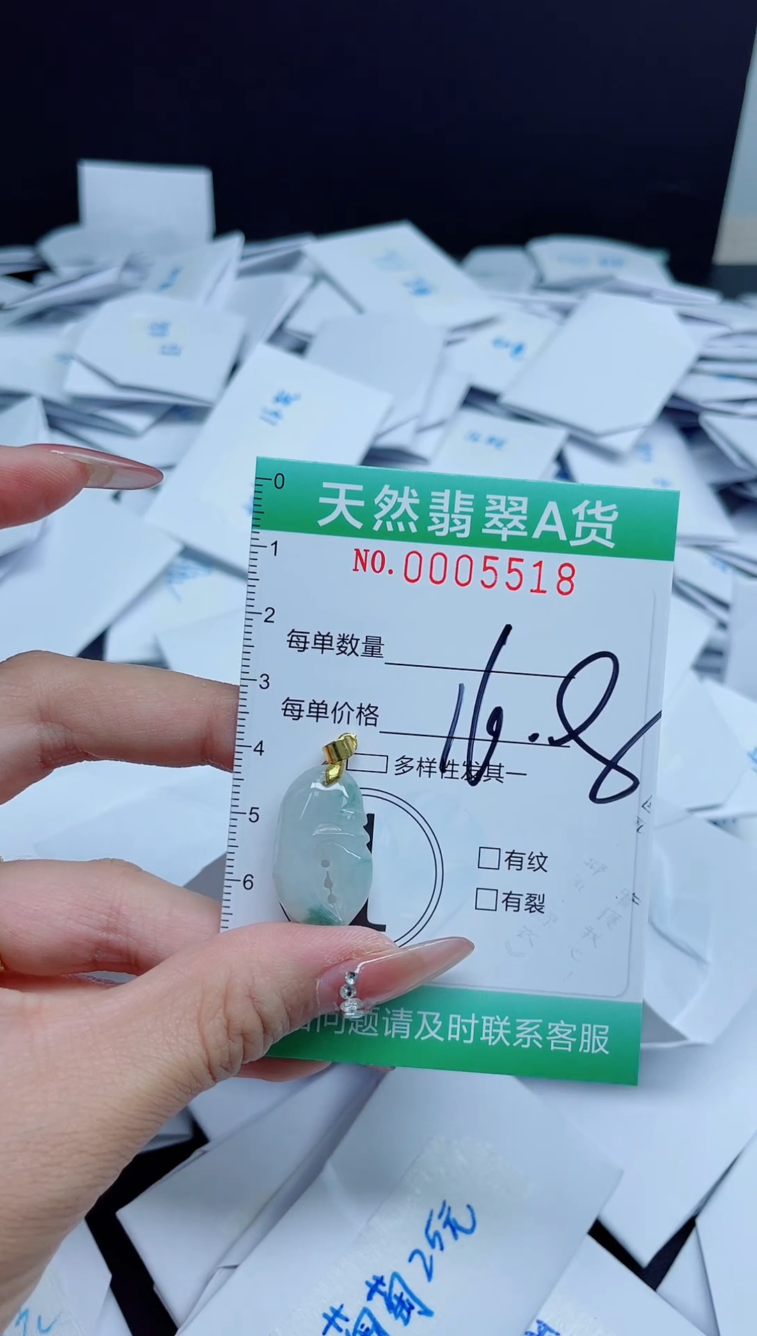 【闪购商品】翡翠颈饰未镶嵌我