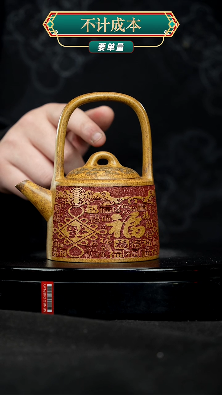 【闪购商品】宜兴原矿高端紫砂