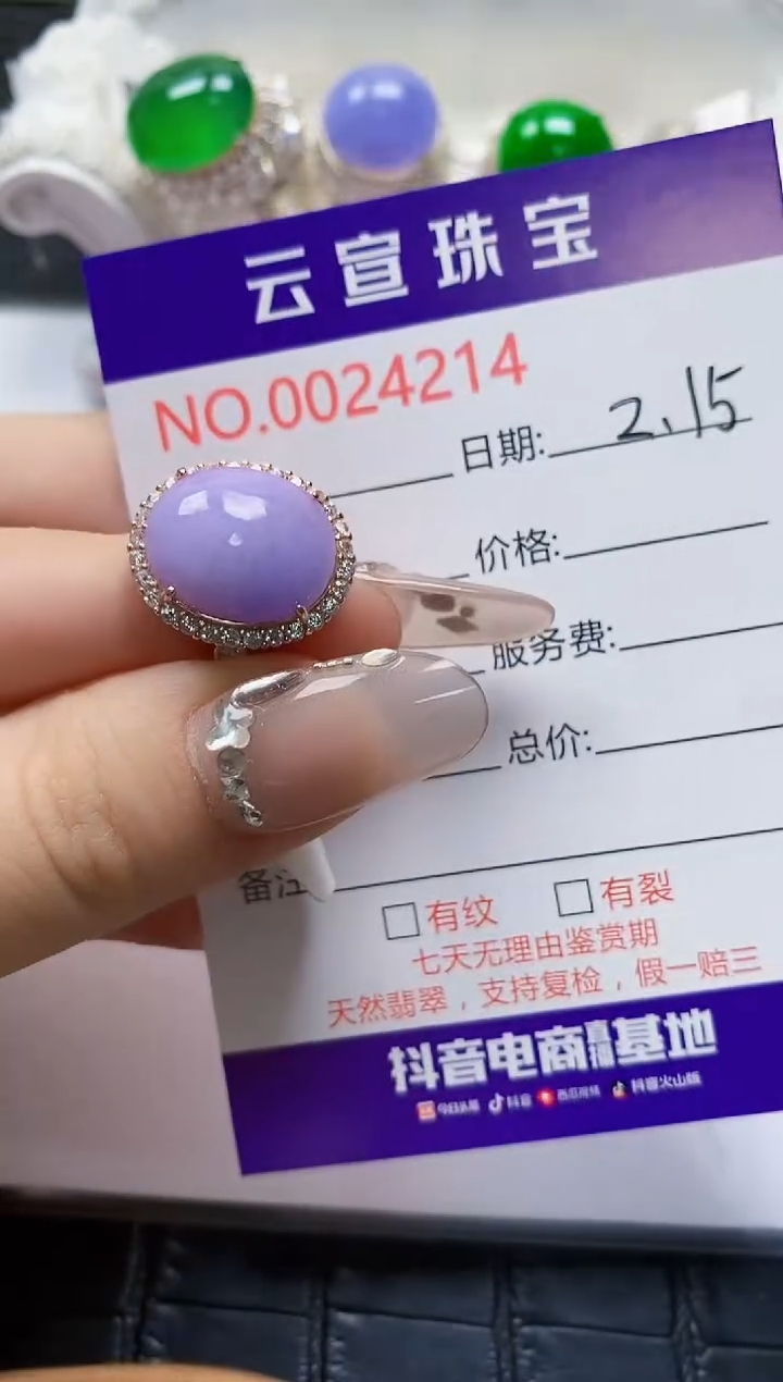 【闪购商品】翡翠戒指银S925镶嵌/4214