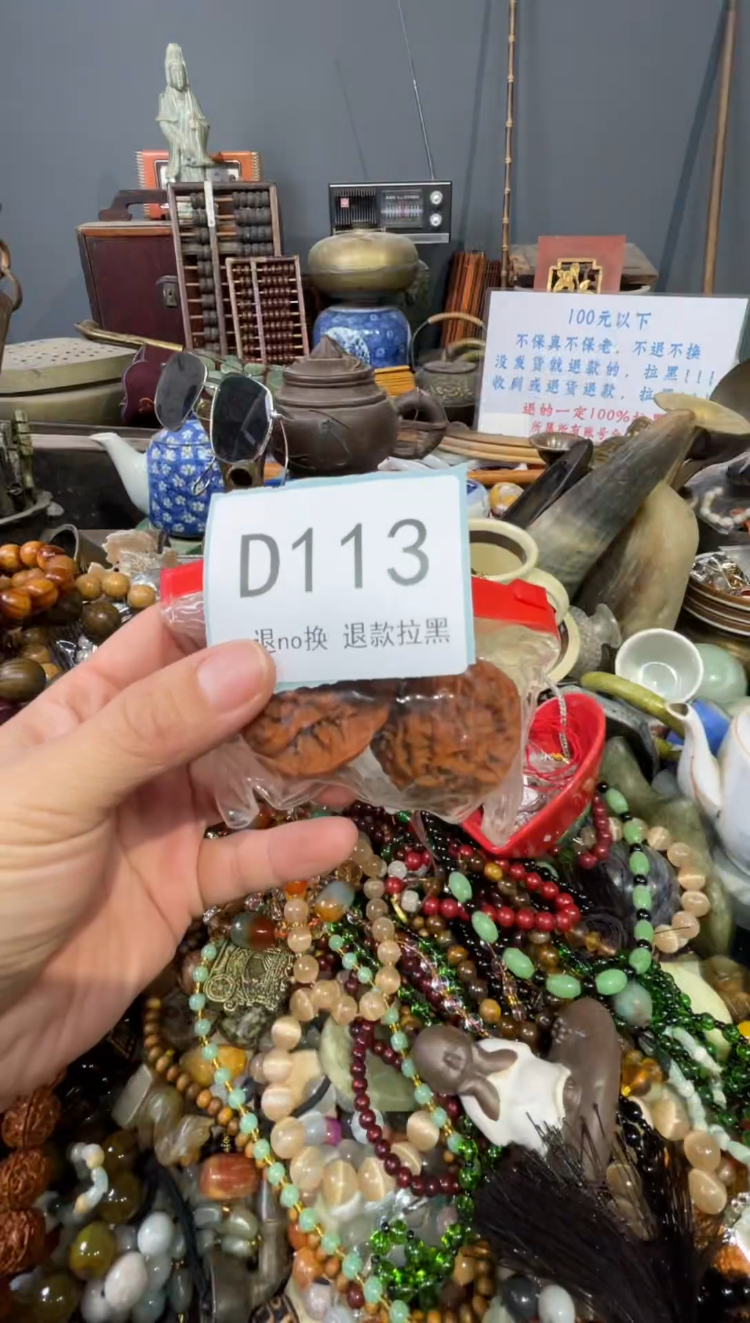 大叶紫檀（黑酸枝木类）爱***子113