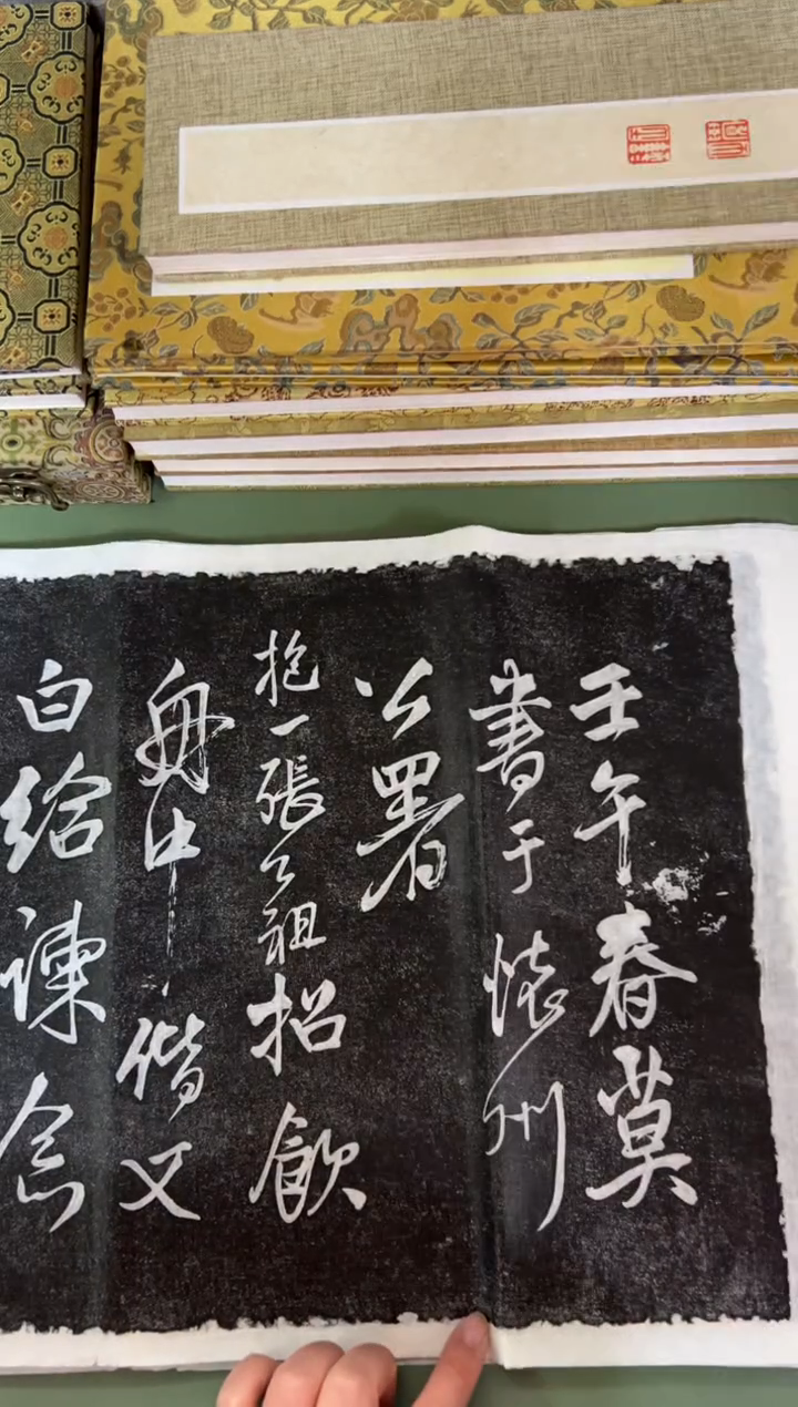 拓片用纸其他拓片