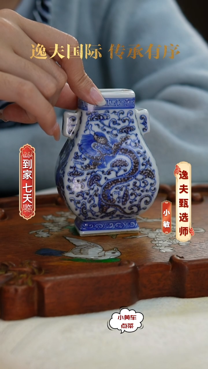 清瓶887青花釉里红龙穿花贯耳瓶