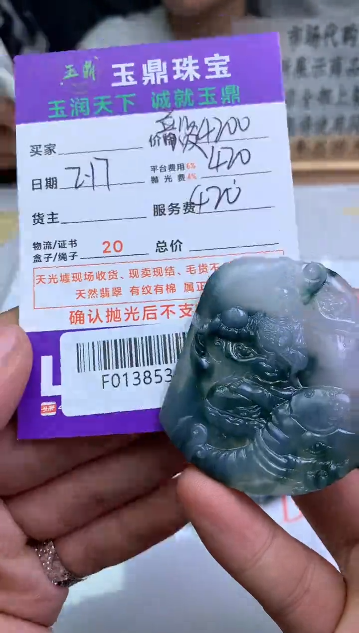 【闪购商品】定制翡翠未镶嵌---F0138534