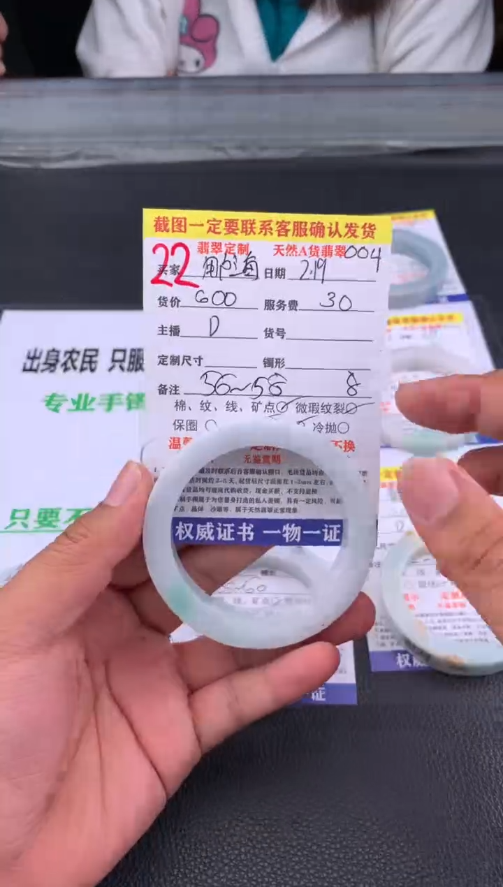 【闪购商品】定制翡翠未镶嵌22#手镯定制链接