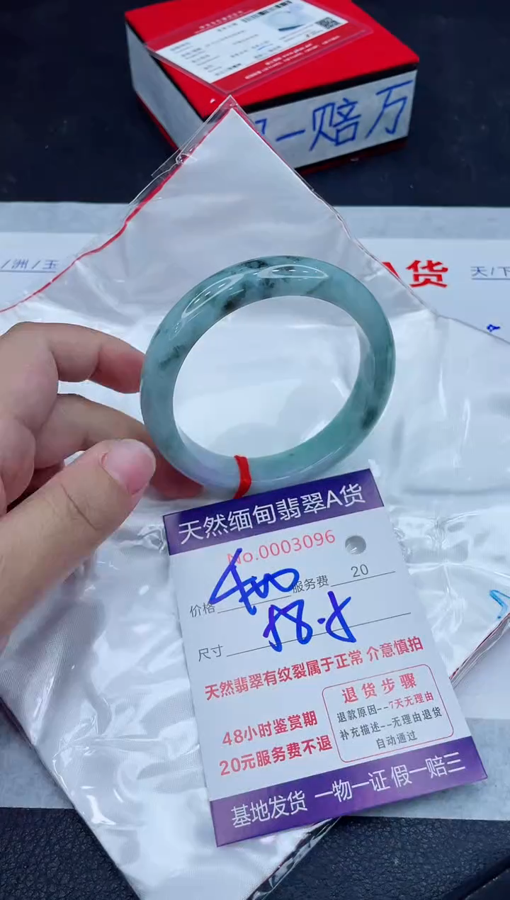 未镶嵌手镯翡翠400.0000