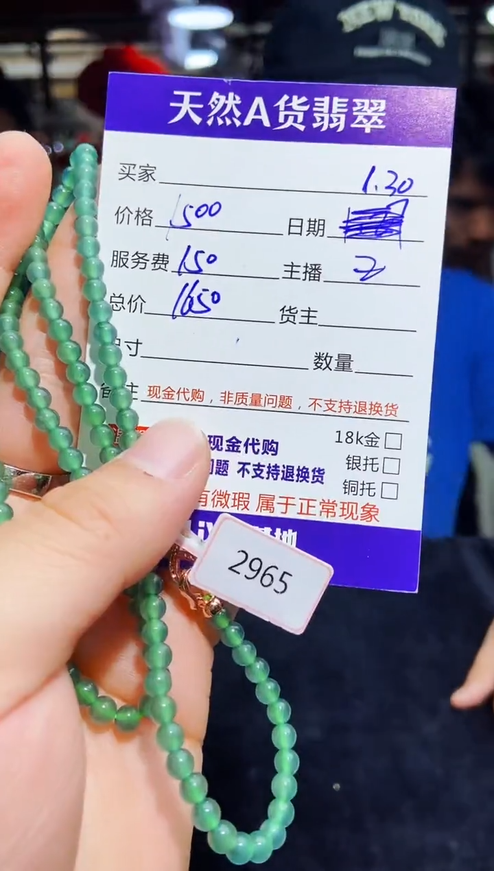 【闪购商品】定制翡翠未镶嵌多样性发货0934543835