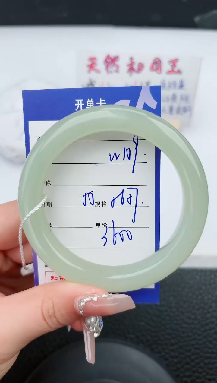 【闪购商品】和田玉手镯未镶嵌159微色差T6