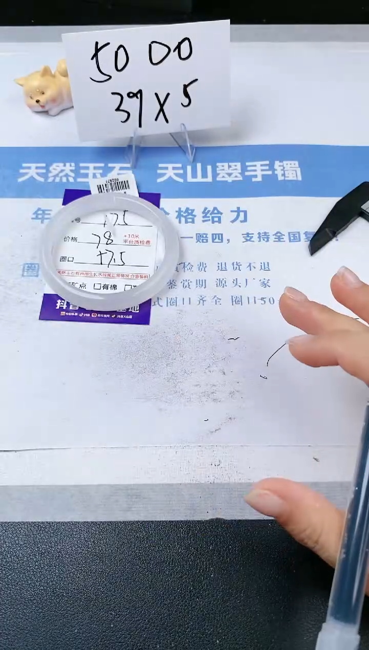 【闪购商品】石英质玉手镯未镶嵌s175-B-