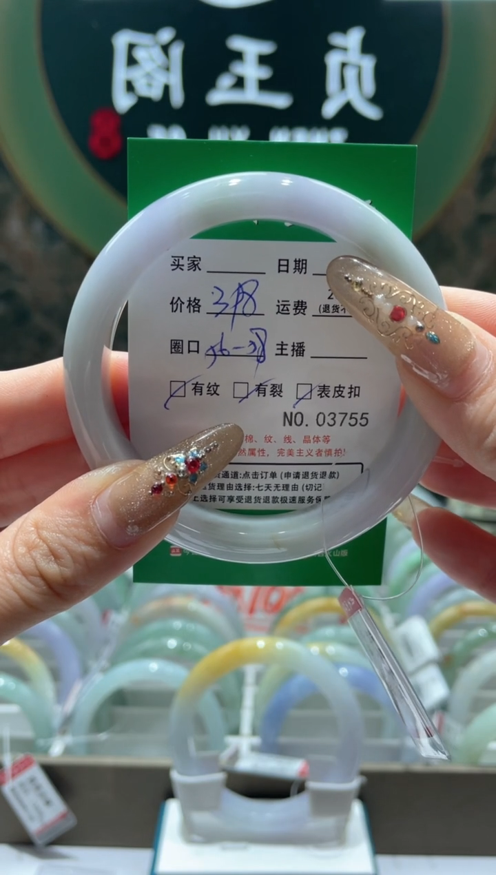 【闪购商品】翡翠手镯未镶嵌3755*****