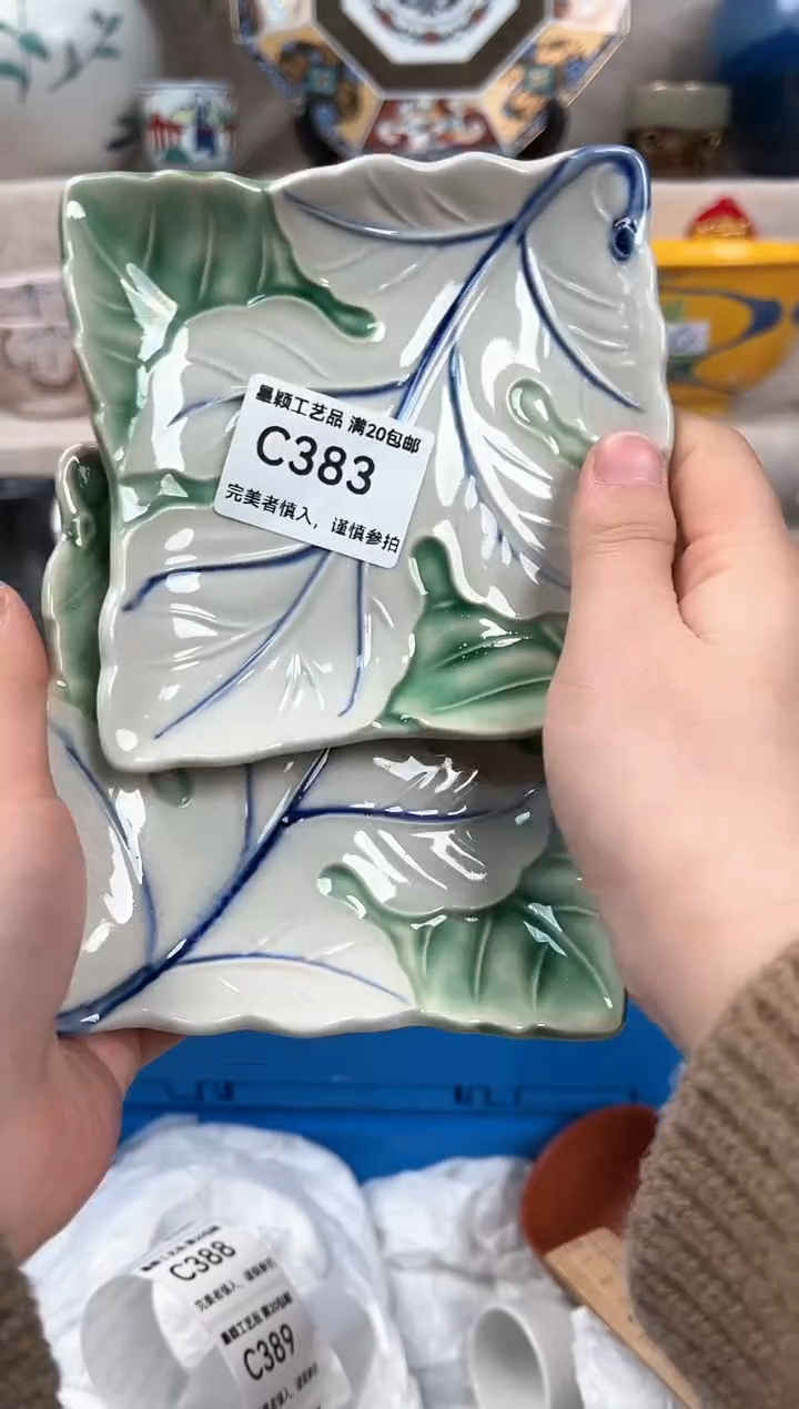 【闪购商品】383C瓷盘 餐具 默认接受微瑕下单