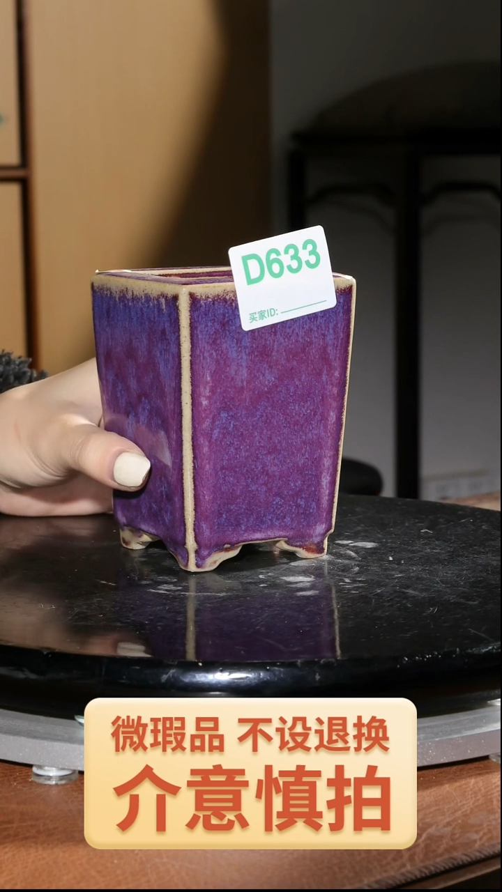 【闪购商品】红陶633