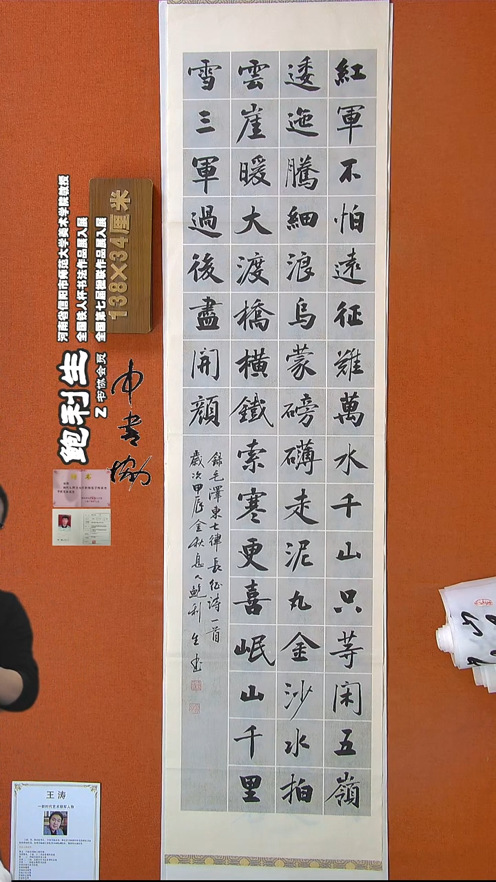 【闪购商品】书法407鲍利生书法作品