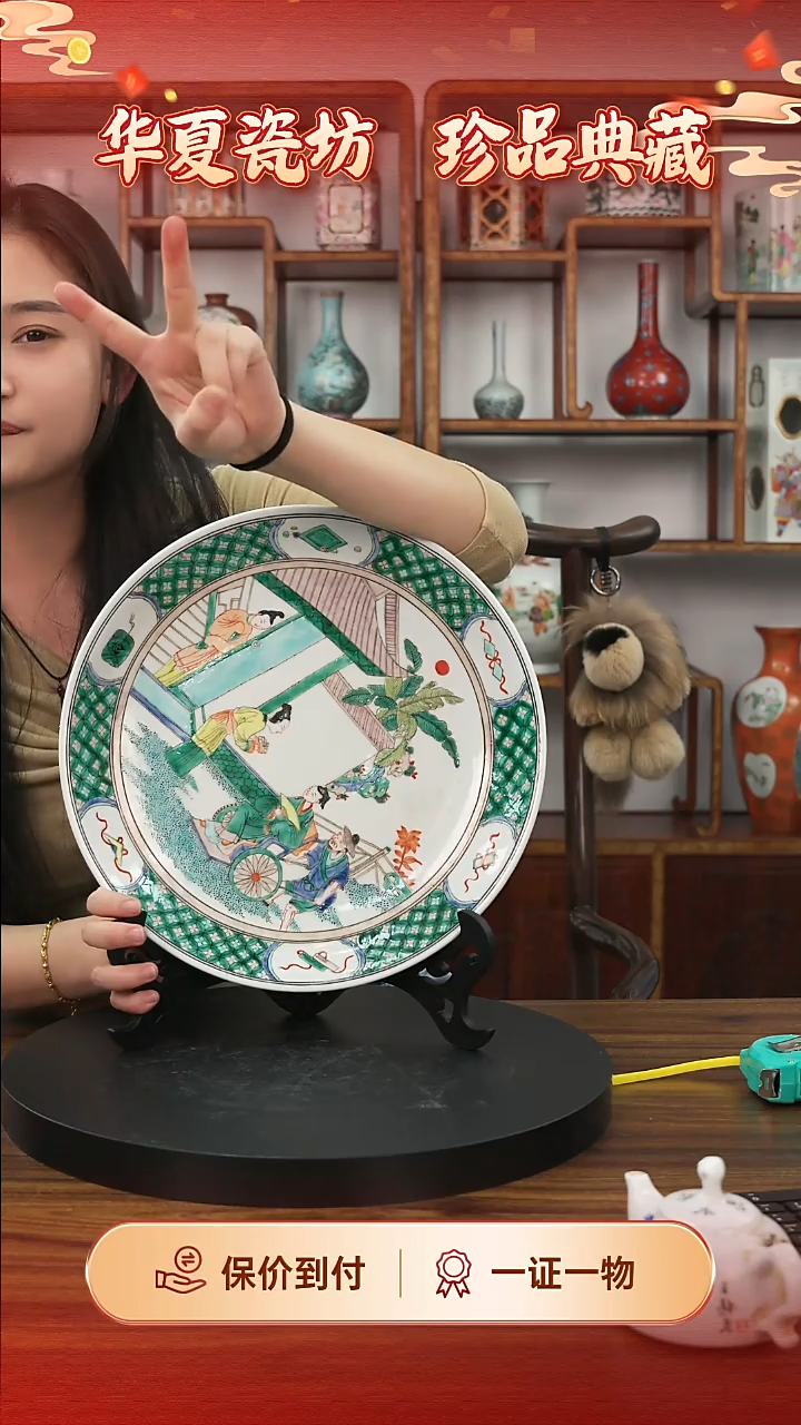 陶瓷济****会五彩人物大盘