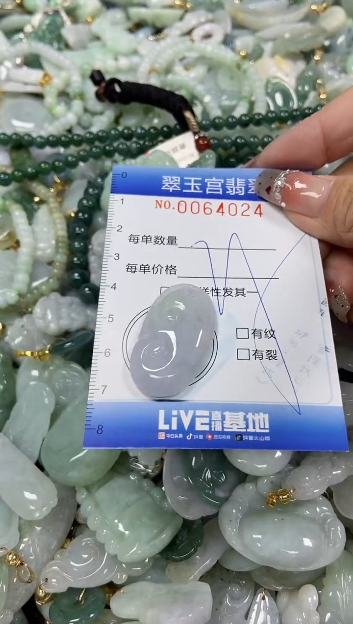 【闪购商品】翡翠颈饰未镶嵌闪购商品0064024