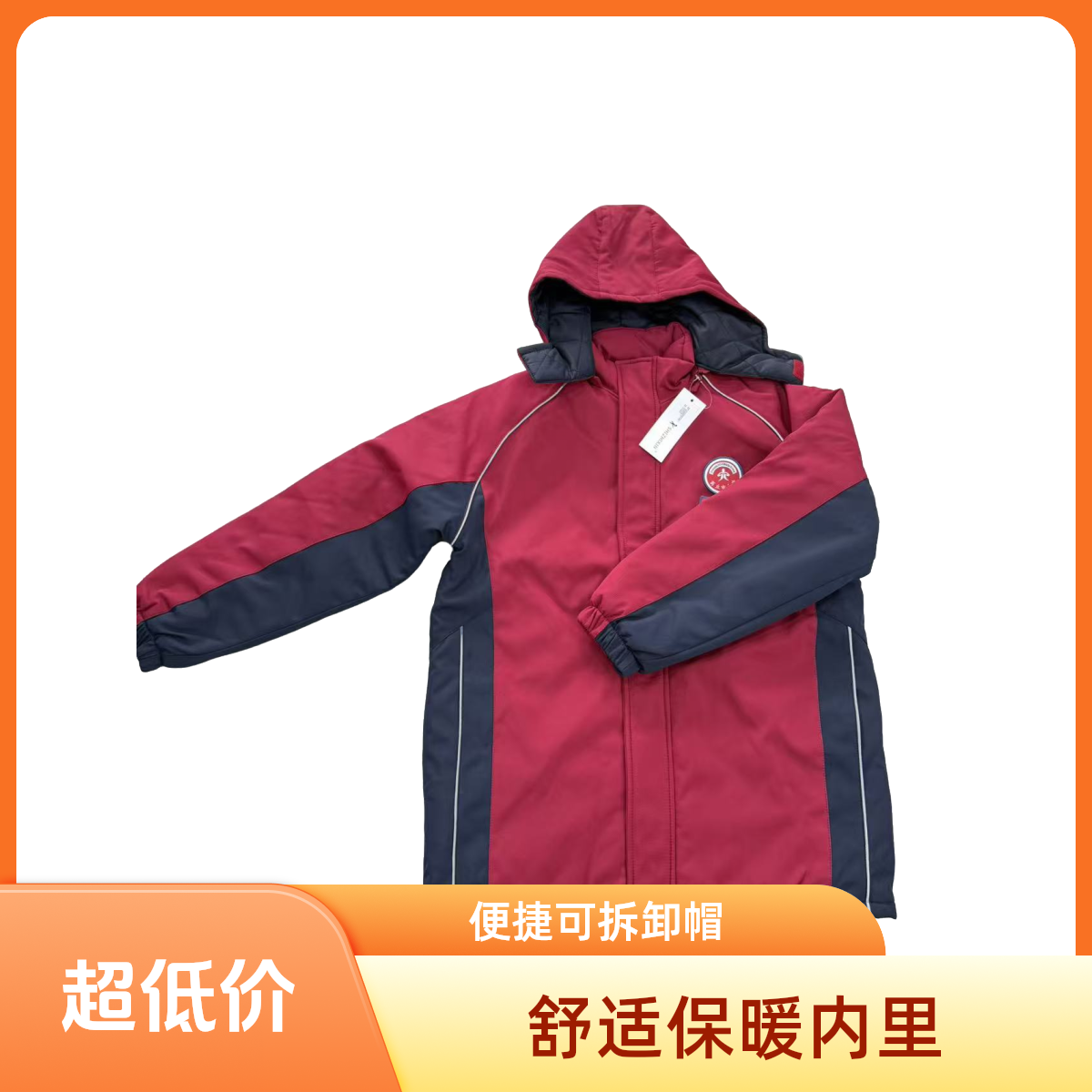 学生冬季运动棉服（六中）