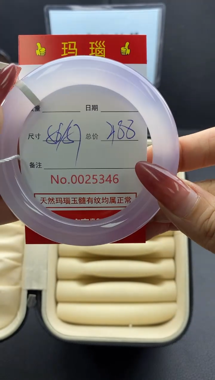 【闪购商品】玛瑙/玉髓手镯未镶嵌25346