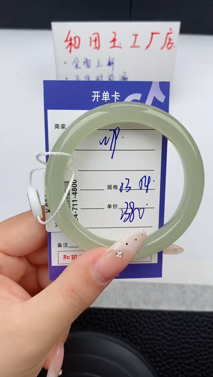 【闪购商品】和田玉未镶嵌手镯79碎玉微色差T5