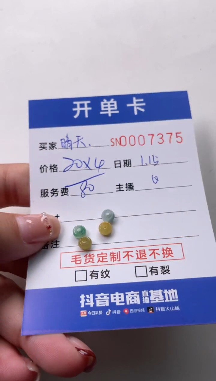 【闪购商品】翡翠颈饰未镶嵌00007375