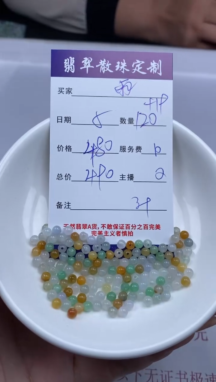 【闪购商品】翡翠颈饰未镶嵌贞城散珠批发DIY