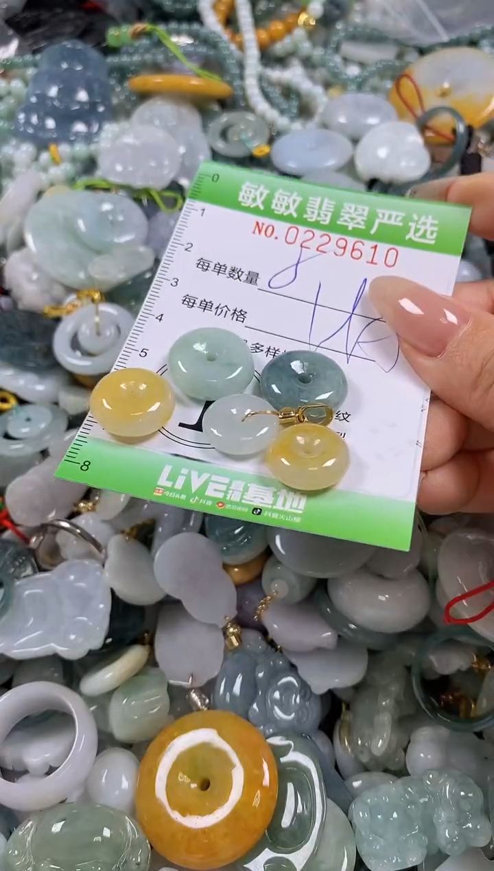 翡翠未镶嵌颈饰闪购0229610