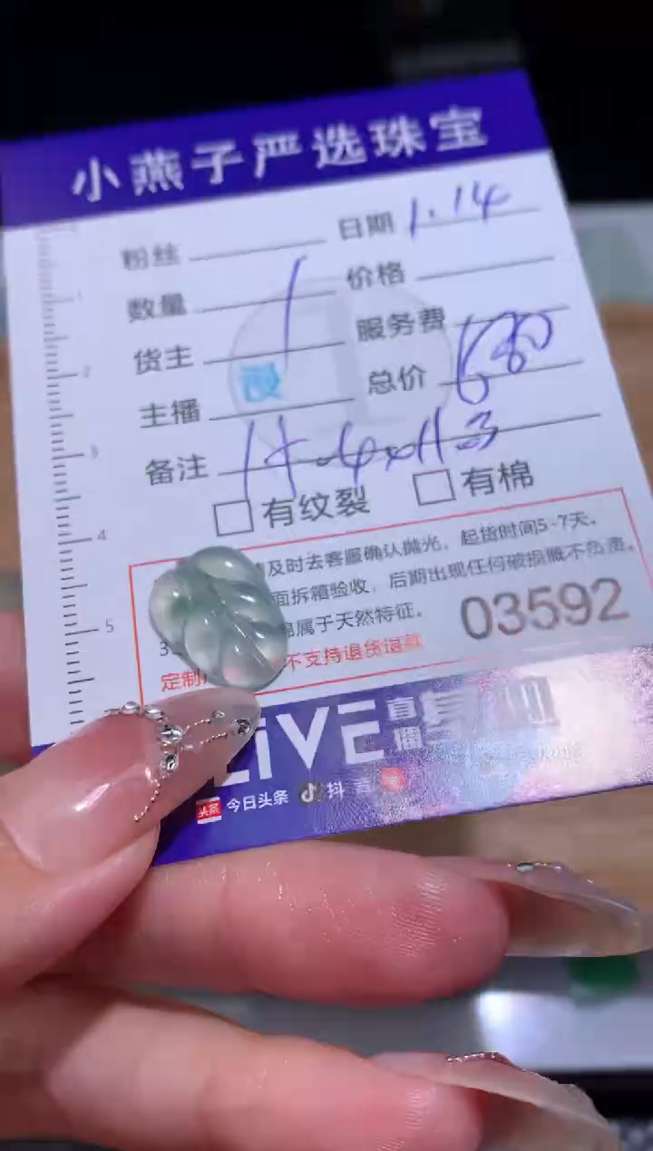 【闪购商品】定制翡翠未镶嵌毛货