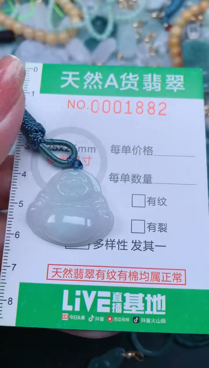 【闪购商品】翡翠颈饰未镶嵌.0001882